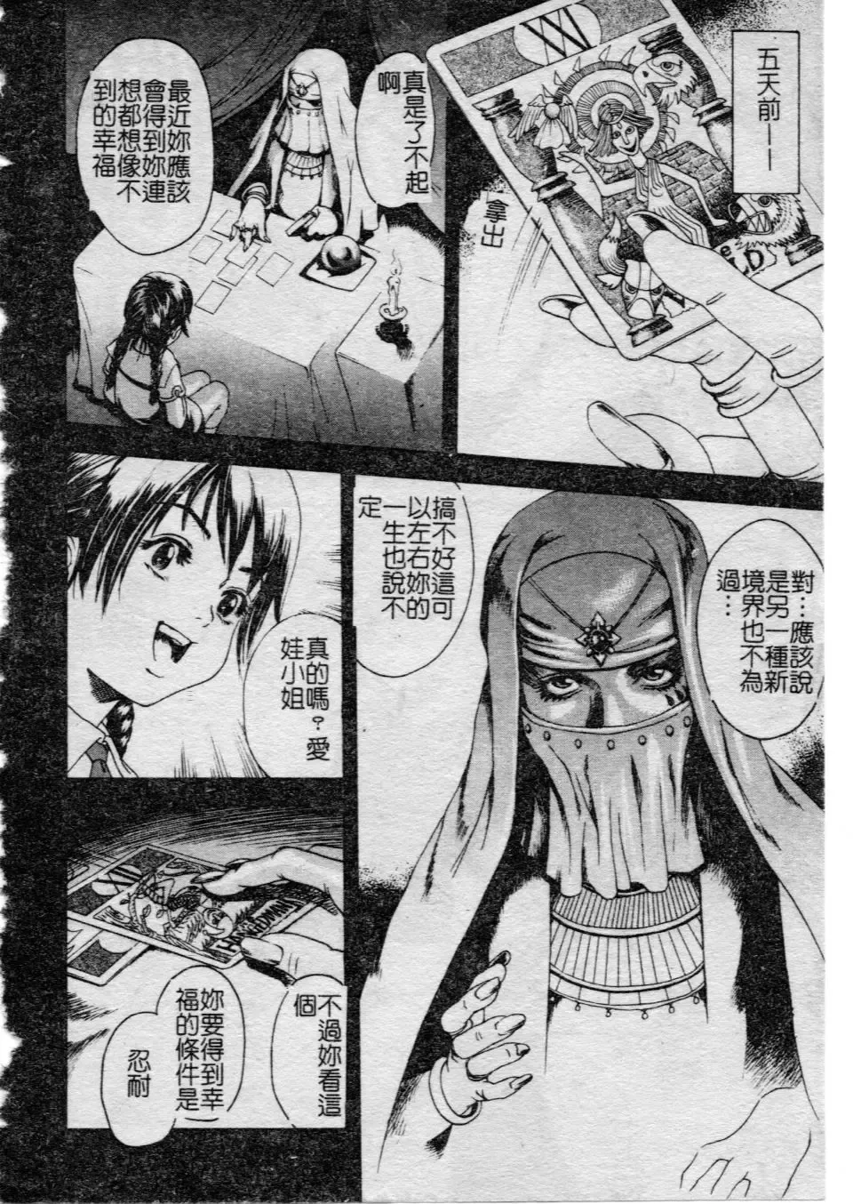 [Uran] Shoujo no Shizuku Fhentai - Page 7