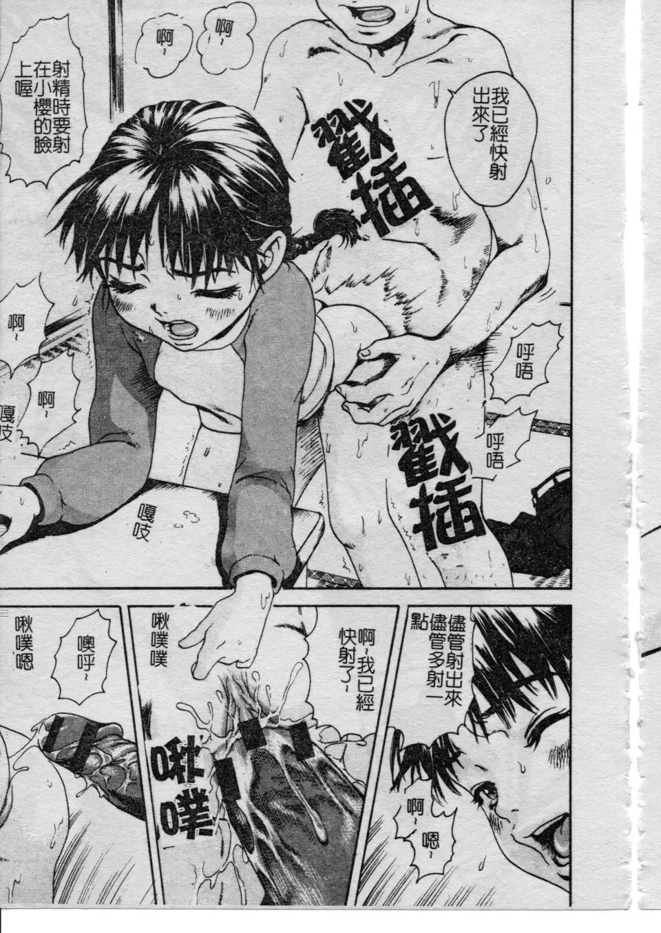 [Uran] Shoujo no Shizuku Fhentai - Page 70