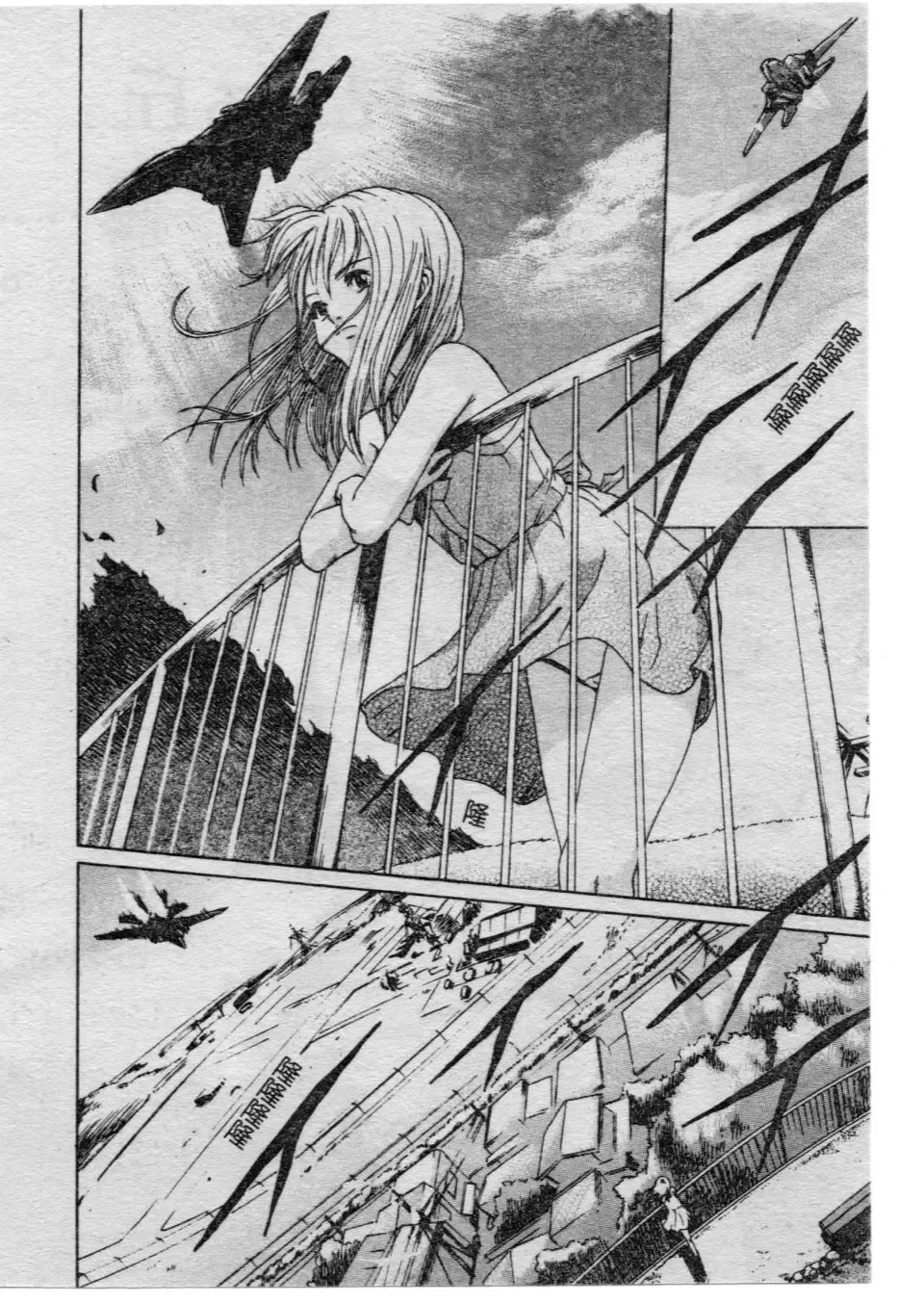 [Uran] Shoujo no Shizuku Fhentai - Page 75