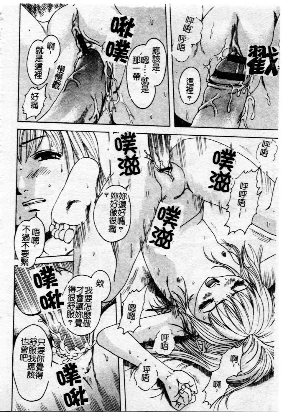 [Uran] Shoujo no Shizuku Fhentai - Page 85