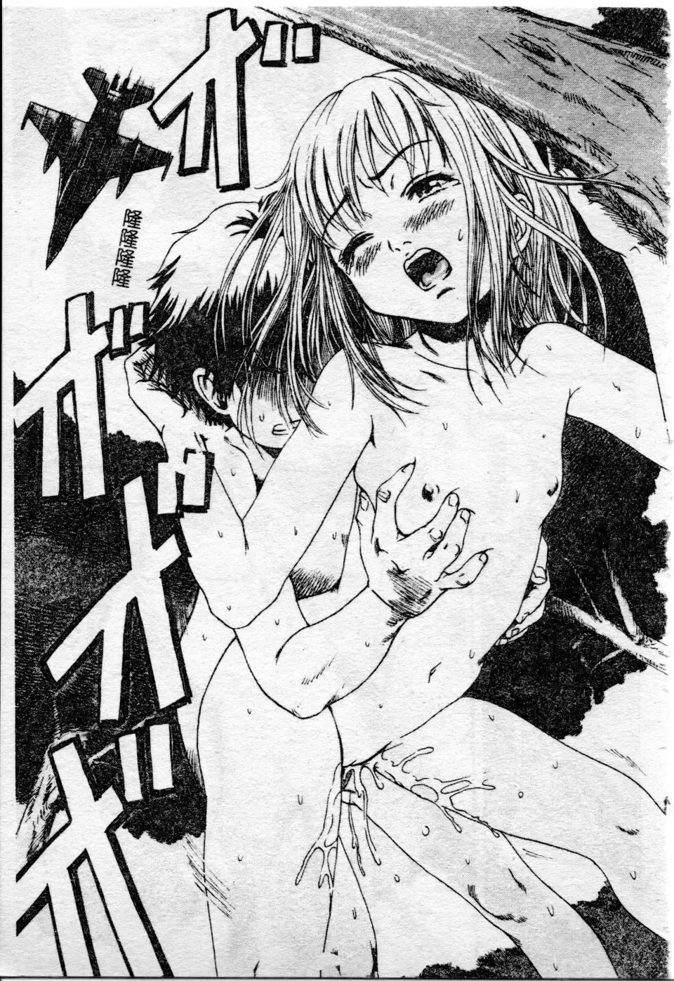 [Uran] Shoujo no Shizuku Fhentai - Page 88