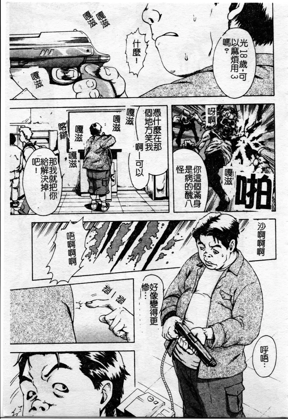 [Uran] Shoujo no Shizuku Fhentai - Page 90