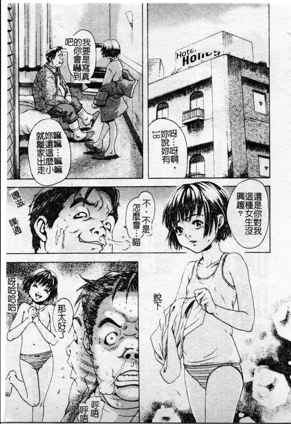 [Uran] Shoujo no Shizuku Fhentai - Page 92