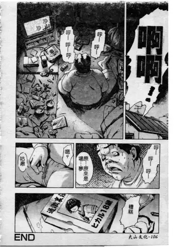 [Uran] Shoujo no Shizuku Fhentai - Page 105