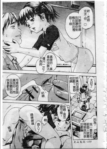 [Uran] Shoujo no Shizuku Fhentai - Page 108