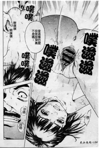 [Uran] Shoujo no Shizuku Fhentai - Page 133