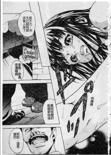 [Uran] Shoujo no Shizuku Fhentai - Page 136