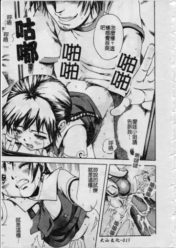 [Uran] Shoujo no Shizuku Fhentai - Page 14