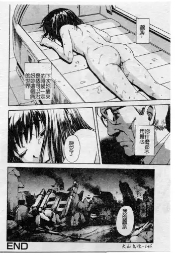 [Uran] Shoujo no Shizuku Fhentai - Page 145