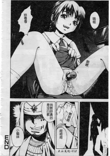 [Uran] Shoujo no Shizuku Fhentai - Page 17