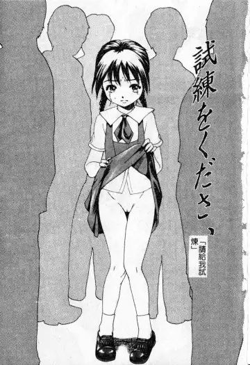 [Uran] Shoujo no Shizuku Fhentai - Page 2