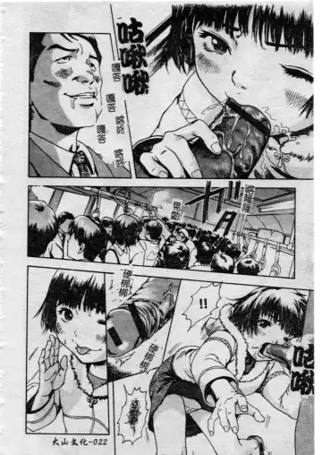 [Uran] Shoujo no Shizuku Fhentai - Page 21