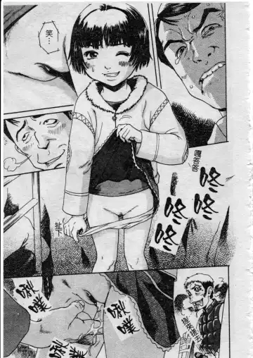 [Uran] Shoujo no Shizuku Fhentai - Page 22