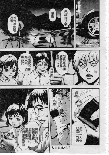 [Uran] Shoujo no Shizuku Fhentai - Page 26