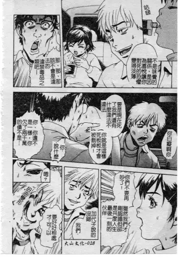 [Uran] Shoujo no Shizuku Fhentai - Page 27