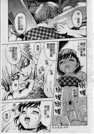 [Uran] Shoujo no Shizuku Fhentai - Page 32