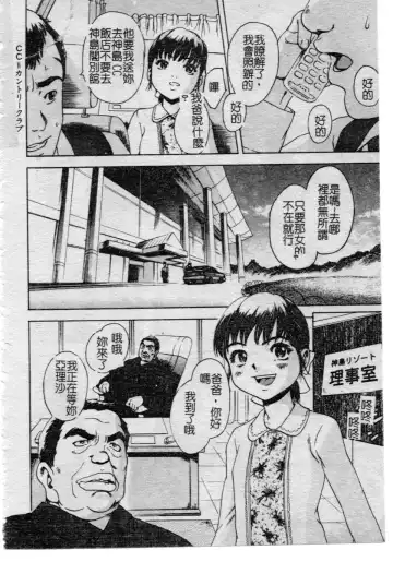 [Uran] Shoujo no Shizuku Fhentai - Page 43