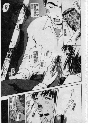 [Uran] Shoujo no Shizuku Fhentai - Page 60