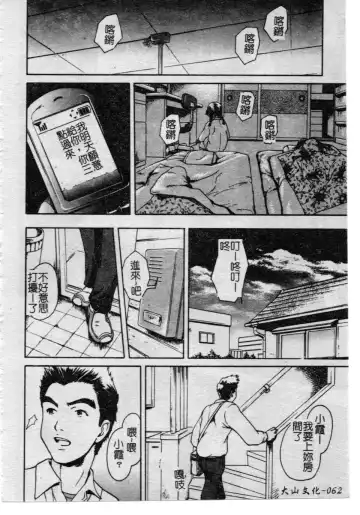 [Uran] Shoujo no Shizuku Fhentai - Page 61