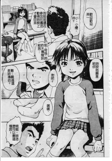 [Uran] Shoujo no Shizuku Fhentai - Page 62