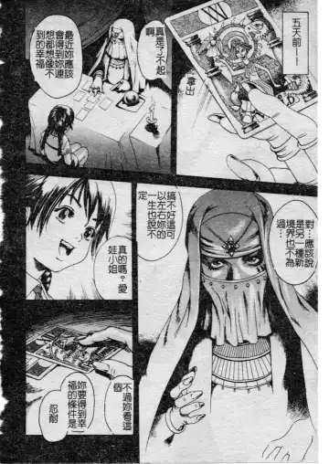 [Uran] Shoujo no Shizuku Fhentai - Page 7