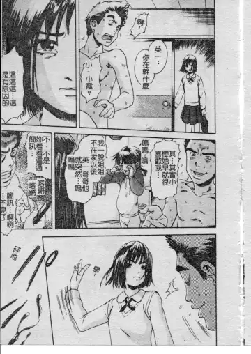 [Uran] Shoujo no Shizuku Fhentai - Page 72