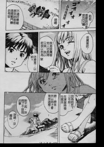 [Uran] Shoujo no Shizuku Fhentai - Page 77