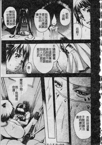 [Uran] Shoujo no Shizuku Fhentai - Page 8