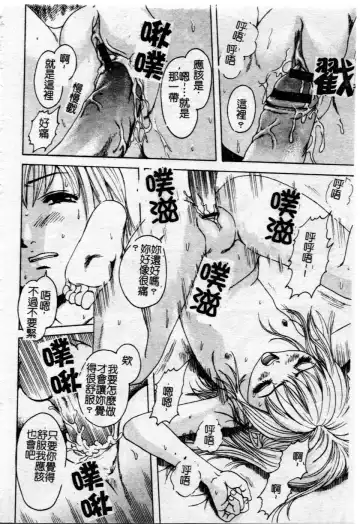 [Uran] Shoujo no Shizuku Fhentai - Page 85