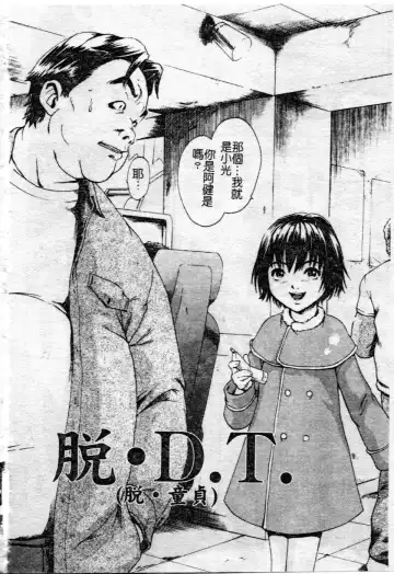 [Uran] Shoujo no Shizuku Fhentai - Page 91