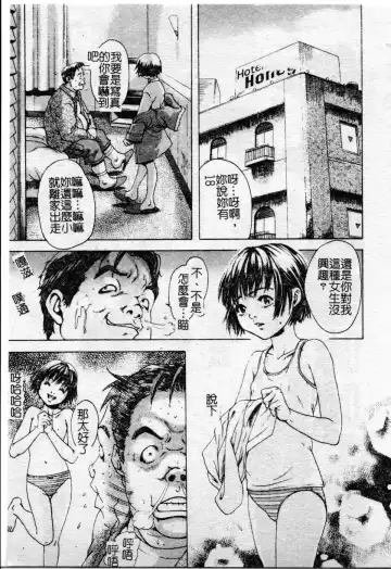 [Uran] Shoujo no Shizuku Fhentai - Page 92