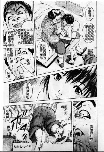 [Uran] Shoujo no Shizuku Fhentai - Page 94