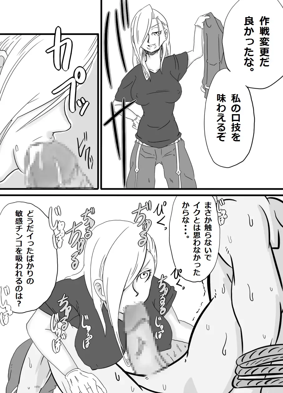 Okuchi de Ikou!! ~Kinpatsu Kyonyuu Onna Shoushou Hen~ Fhentai - Page 13