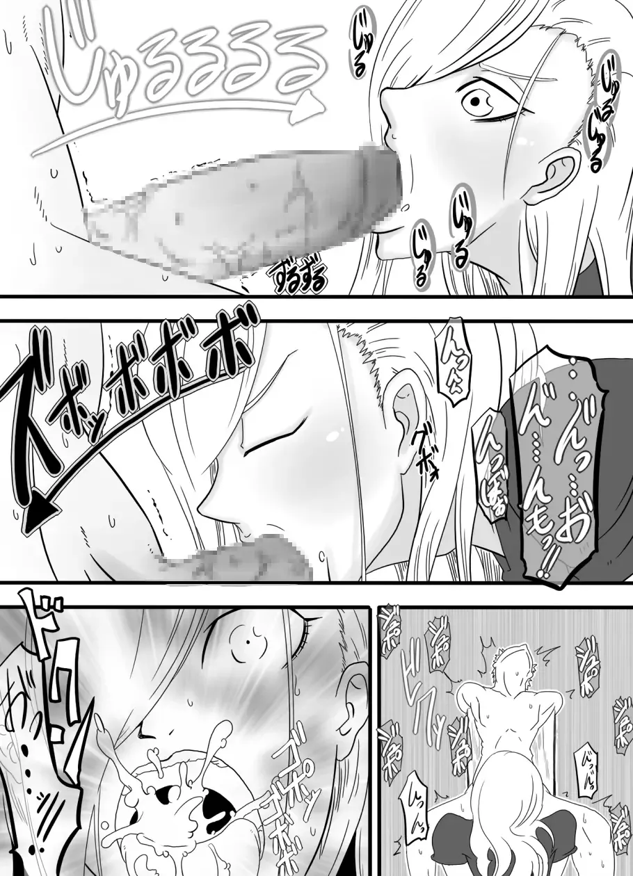 Okuchi de Ikou!! ~Kinpatsu Kyonyuu Onna Shoushou Hen~ Fhentai - Page 17