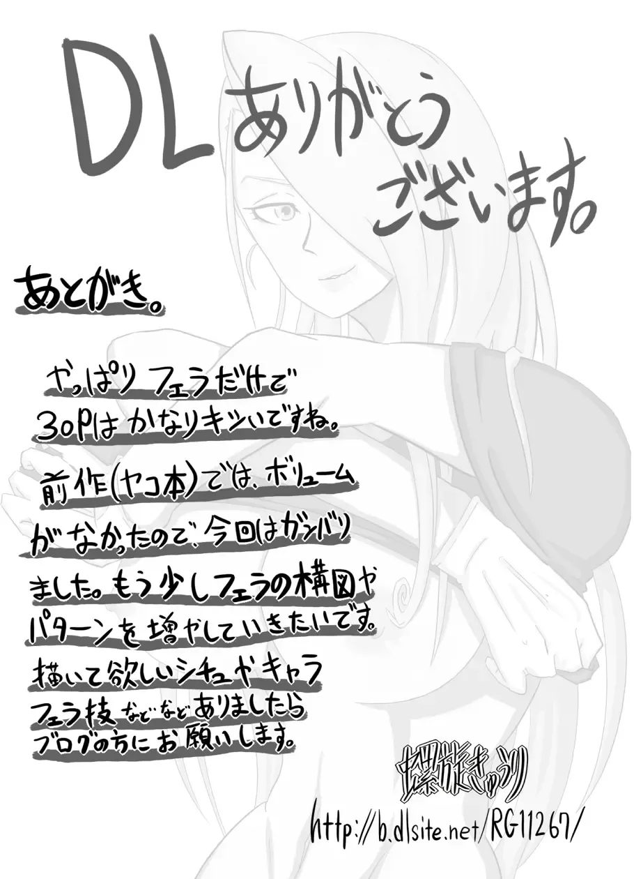 Okuchi de Ikou!! ~Kinpatsu Kyonyuu Onna Shoushou Hen~ Fhentai - Page 34