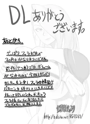 Okuchi de Ikou!! ~Kinpatsu Kyonyuu Onna Shoushou Hen~ Fhentai - Page 34