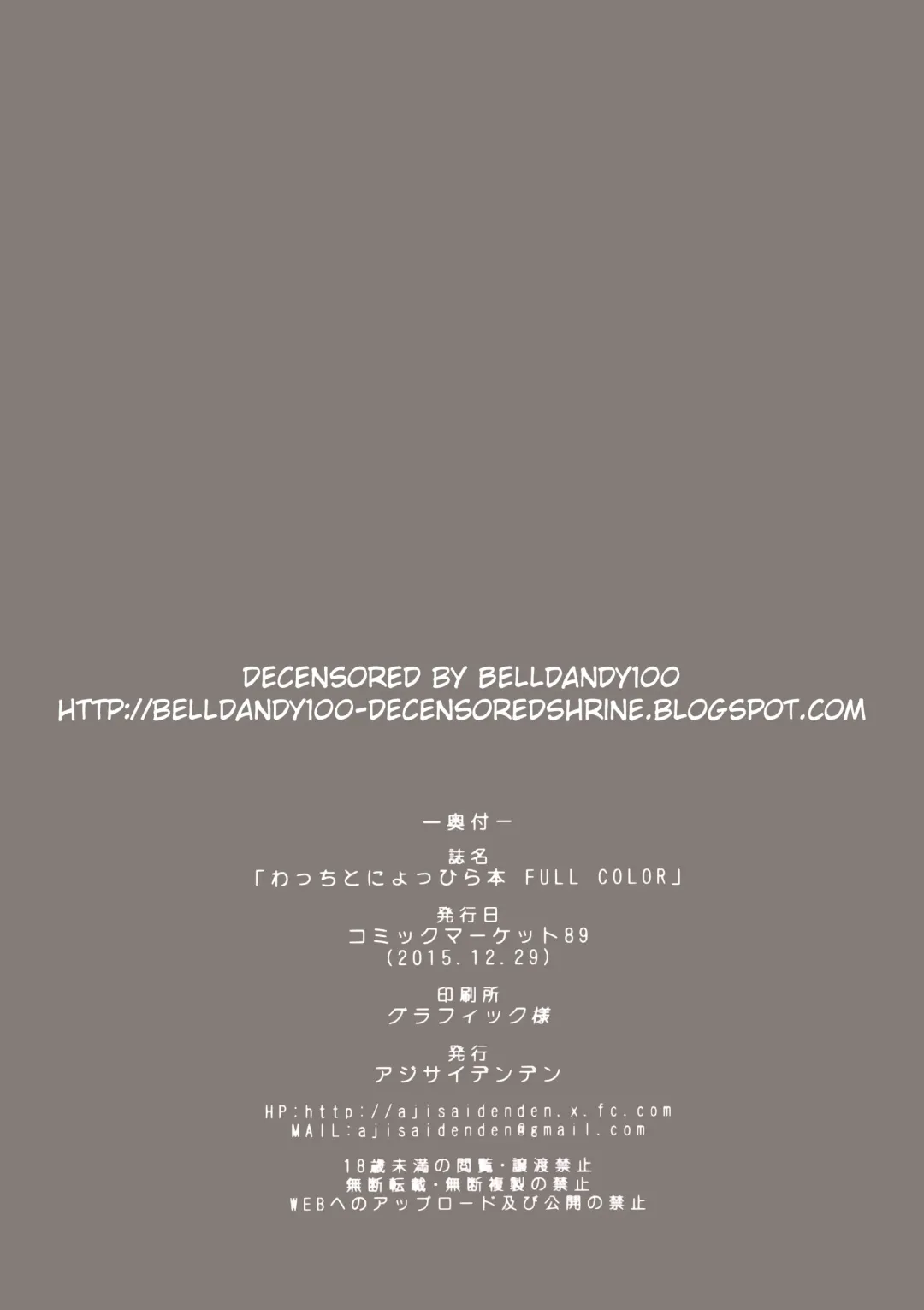 [Kawakami Rokkaku - Takanashi Rei] Wacchi to Nyohhira Bon FULL COLOR (decensored) Fhentai - Page 24