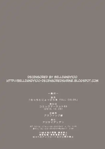 [Kawakami Rokkaku - Takanashi Rei] Wacchi to Nyohhira Bon FULL COLOR (decensored) Fhentai - Page 24