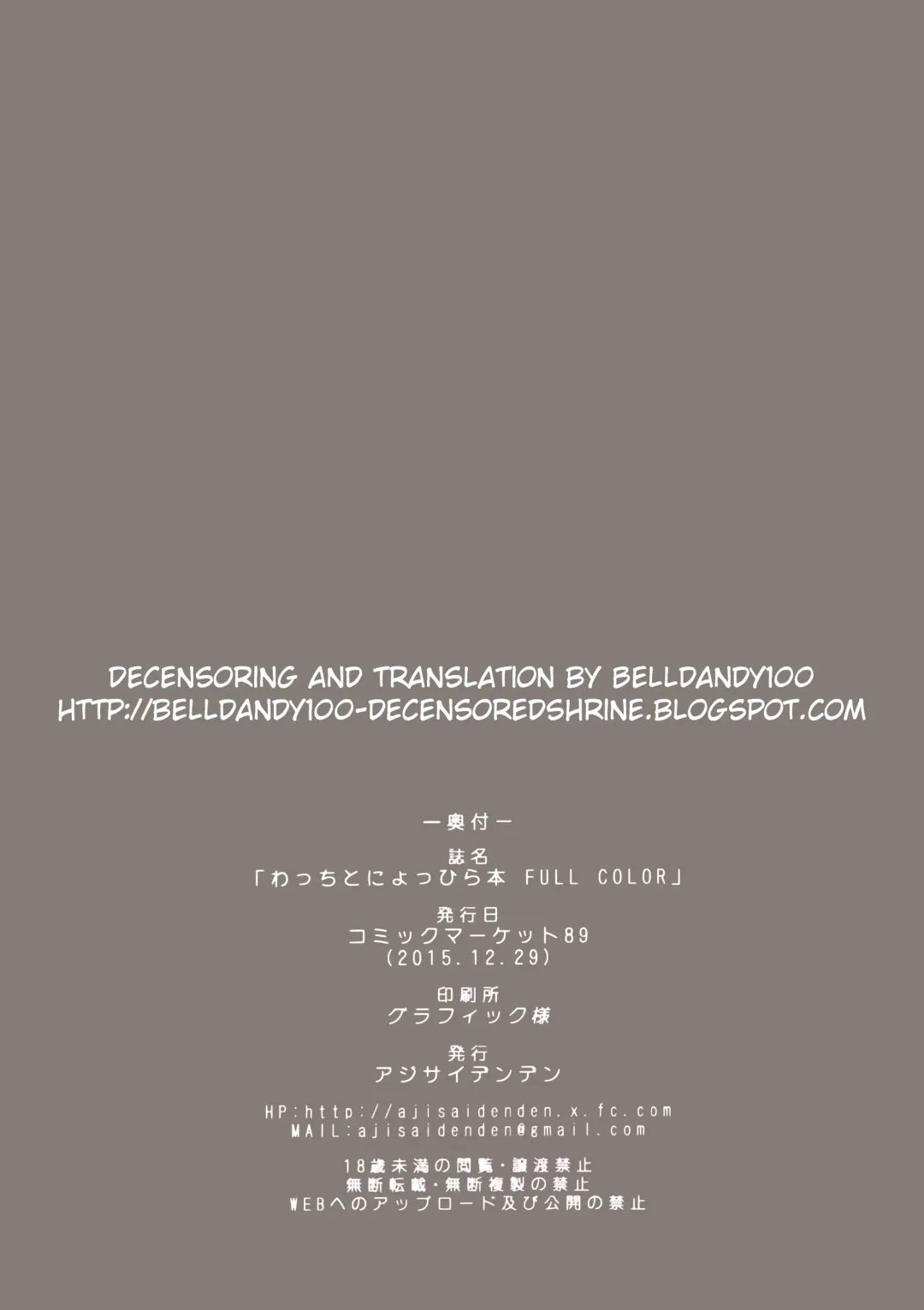 [Kawakami Rokkaku - Takanashi Rei] Wacchi to Nyohhira Bon FULL COLOR (decensored) Fhentai - Page 24