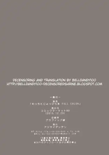 [Kawakami Rokkaku - Takanashi Rei] Wacchi to Nyohhira Bon FULL COLOR (decensored) Fhentai - Page 24