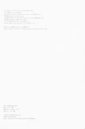 [Princess Lemanko] Kokonotsu-kun ga Futanari Hotaru-san no Ochinpo o Mendou Miteageru Hon Fhentai - Page 21