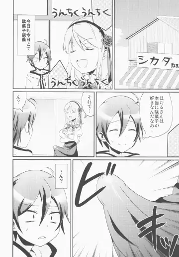 [Princess Lemanko] Kokonotsu-kun ga Futanari Hotaru-san no Ochinpo o Mendou Miteageru Hon Fhentai - Page 3