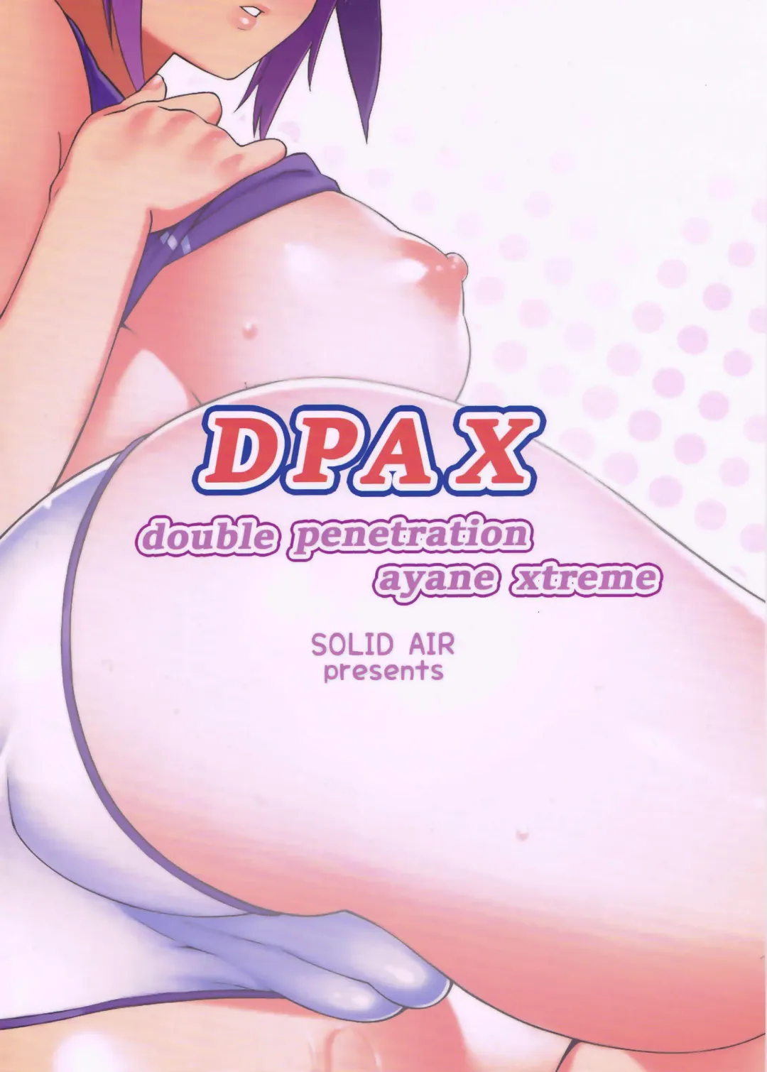 [Zonda] DPAX Fhentai - Page 18