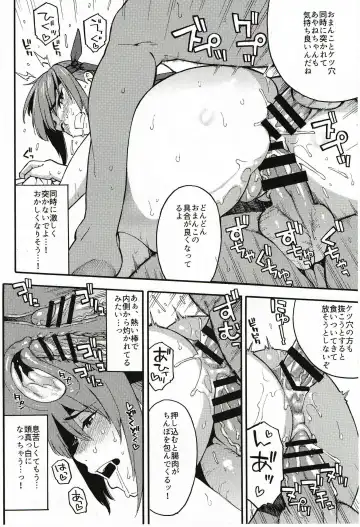 [Zonda] DPAX Fhentai - Page 13