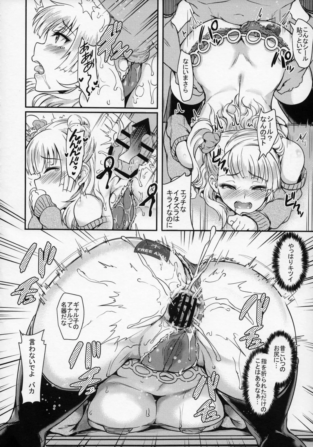 [Puyocha] Oideyo! Galko-chan! Galko wa, Mizuryu Kei Land ni Ikutte Hontou Desu ka? Fhentai - Page 15
