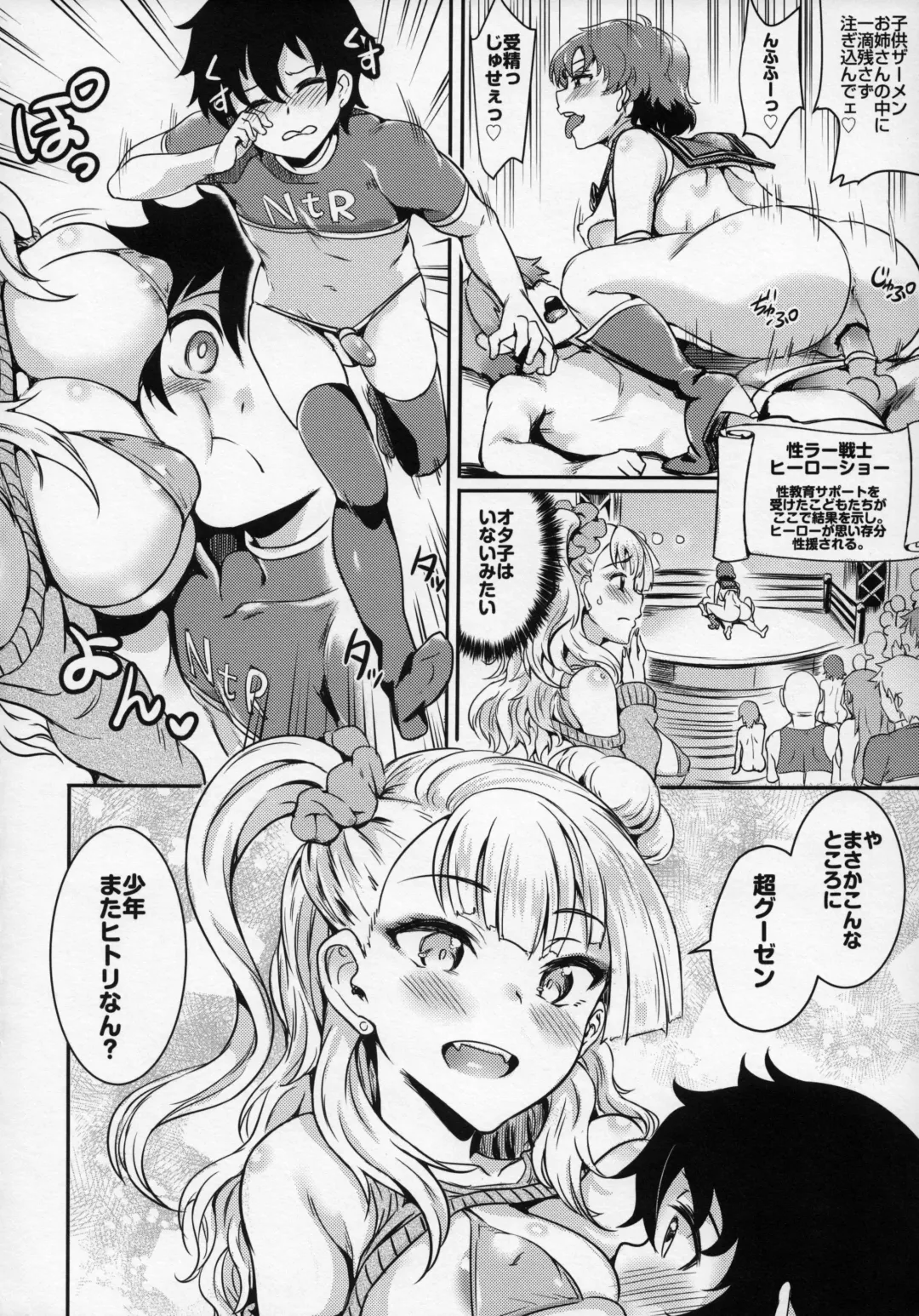 [Puyocha] Oideyo! Galko-chan! Galko wa, Mizuryu Kei Land ni Ikutte Hontou Desu ka? Fhentai - Page 19