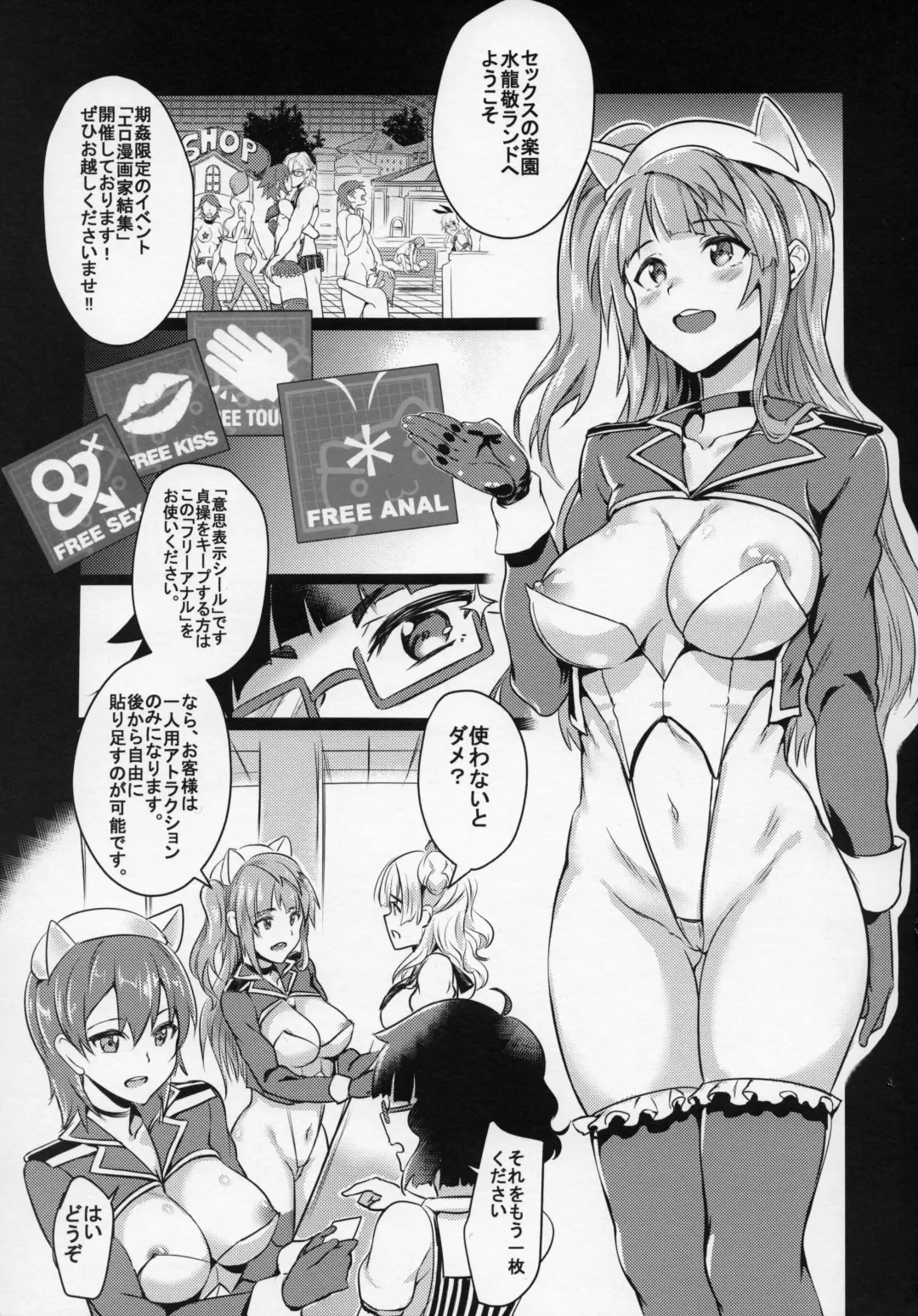 [Puyocha] Oideyo! Galko-chan! Galko wa, Mizuryu Kei Land ni Ikutte Hontou Desu ka? Fhentai - Page 4