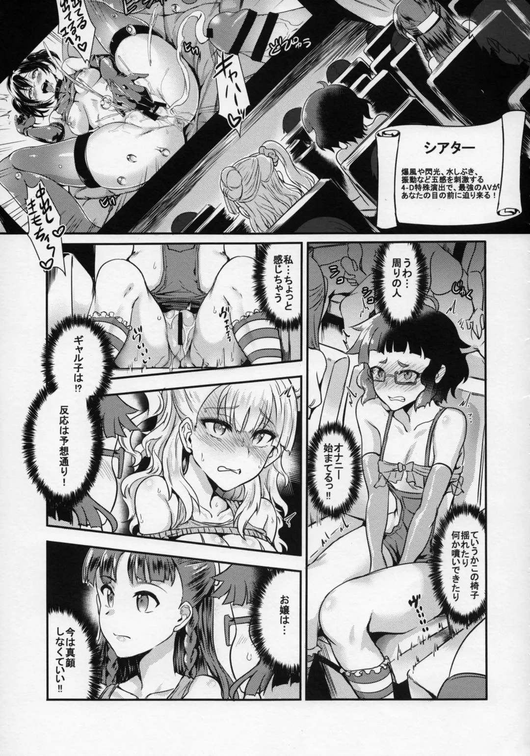 [Puyocha] Oideyo! Galko-chan! Galko wa, Mizuryu Kei Land ni Ikutte Hontou Desu ka? Fhentai - Page 6