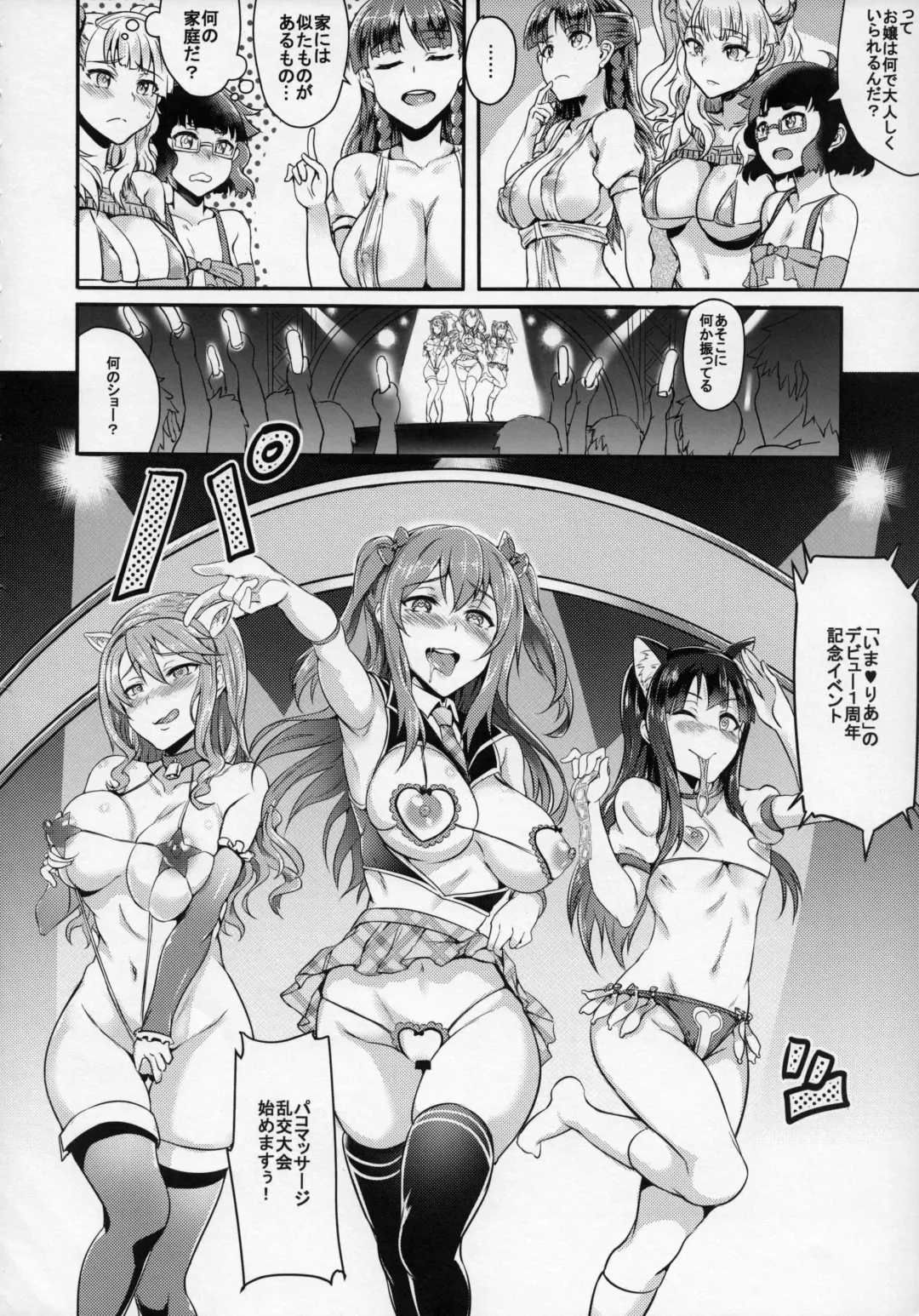 [Puyocha] Oideyo! Galko-chan! Galko wa, Mizuryu Kei Land ni Ikutte Hontou Desu ka? Fhentai - Page 7