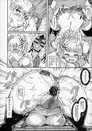 [Puyocha] Oideyo! Galko-chan! Galko wa, Mizuryu Kei Land ni Ikutte Hontou Desu ka? Fhentai - Page 15